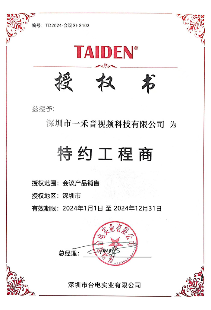 ???TAIDEN??????2024????????????